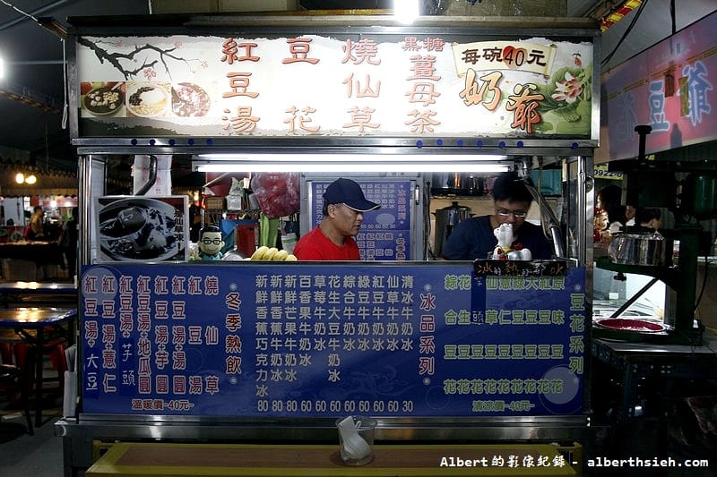 【夜市美食】新北市樹林．大安花園觀光夜市（佔地千坪應有盡有的超大夜市）