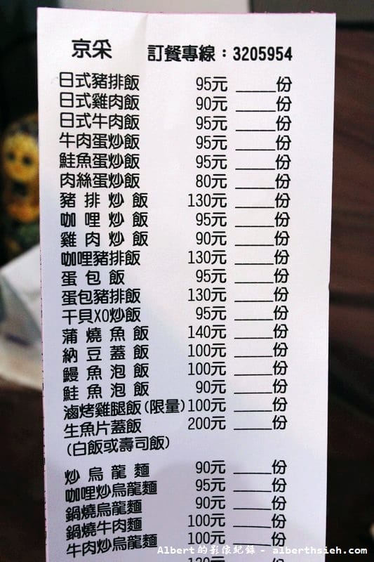 【銘傳大學周邊美食】桃園龜山．京采日式飯館（炸豬排好吃來店必點）