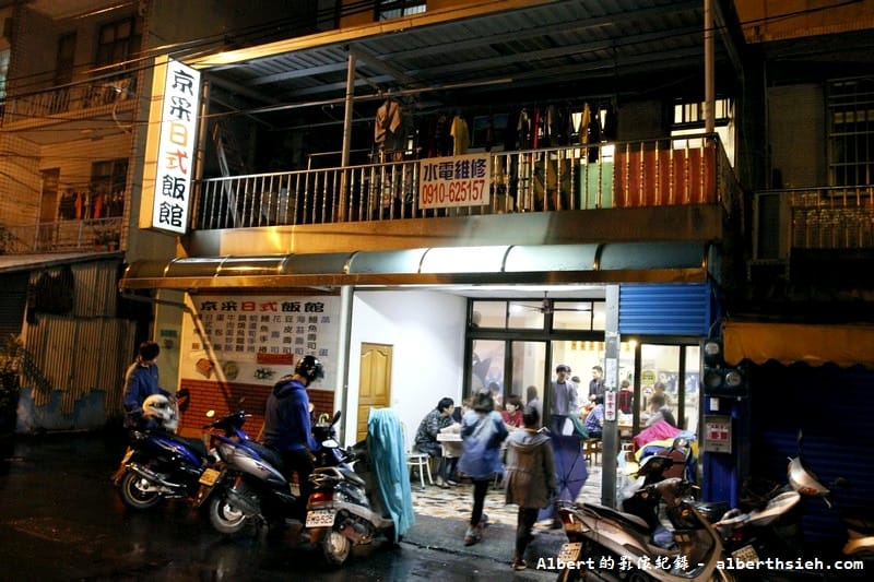 【銘傳大學周邊美食】桃園龜山．京采日式飯館（炸豬排好吃來店必點）