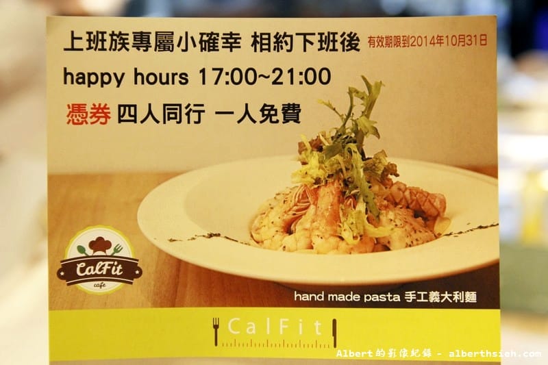 【西湖站美食】台北內湖．CalFit Cafe卡菲特咖啡店（菜單有標示卡路里，讓你享用免負擔）