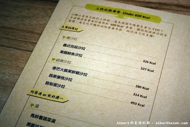 【西湖站美食】台北內湖．CalFit Cafe卡菲特咖啡店（菜單有標示卡路里，讓你享用免負擔）