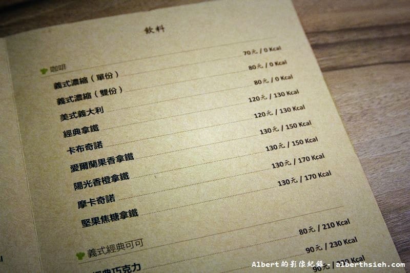 【西湖站美食】台北內湖．CalFit Cafe卡菲特咖啡店（菜單有標示卡路里，讓你享用免負擔）