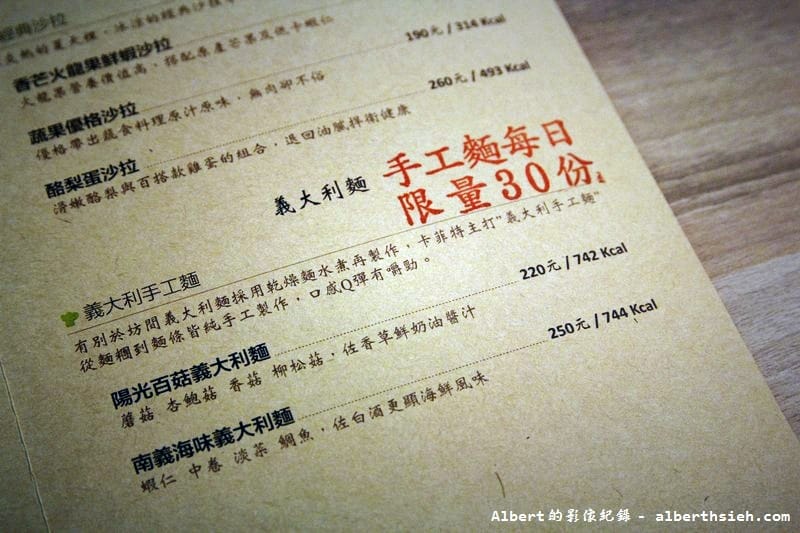 【西湖站美食】台北內湖．CalFit Cafe卡菲特咖啡店（菜單有標示卡路里，讓你享用免負擔）