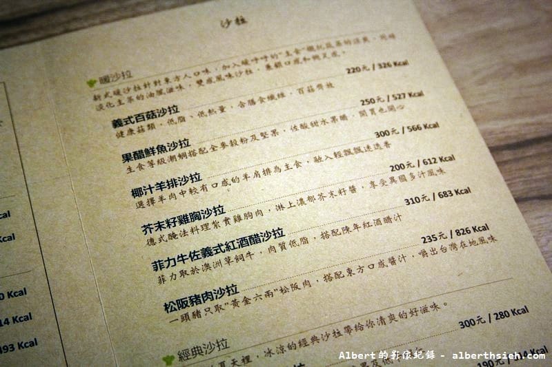 【西湖站美食】台北內湖．CalFit Cafe卡菲特咖啡店（菜單有標示卡路里，讓你享用免負擔）