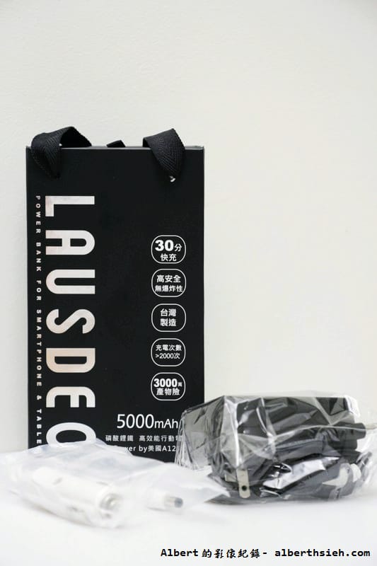 【行動電源開箱文】LAUSDEO.LB-5000(30分鐘快充,美國A123磷酸鋰鐵電電芯) - 第4張圖 【行動電源開箱文】LAUSDEO.LB-5000(30分鐘快充,美國A123磷酸鋰鐵電電芯)