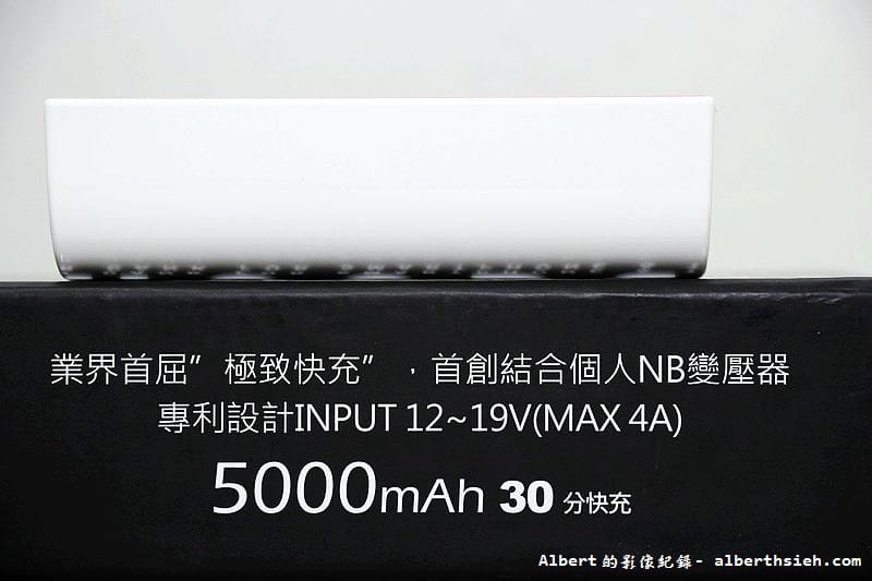 【行動電源開箱文】LAUSDEO.LB-5000(30分鐘快充,美國A123磷酸鋰鐵電電芯) - 第7張圖 【行動電源開箱文】LAUSDEO.LB-5000(30分鐘快充,美國A123磷酸鋰鐵電電芯)