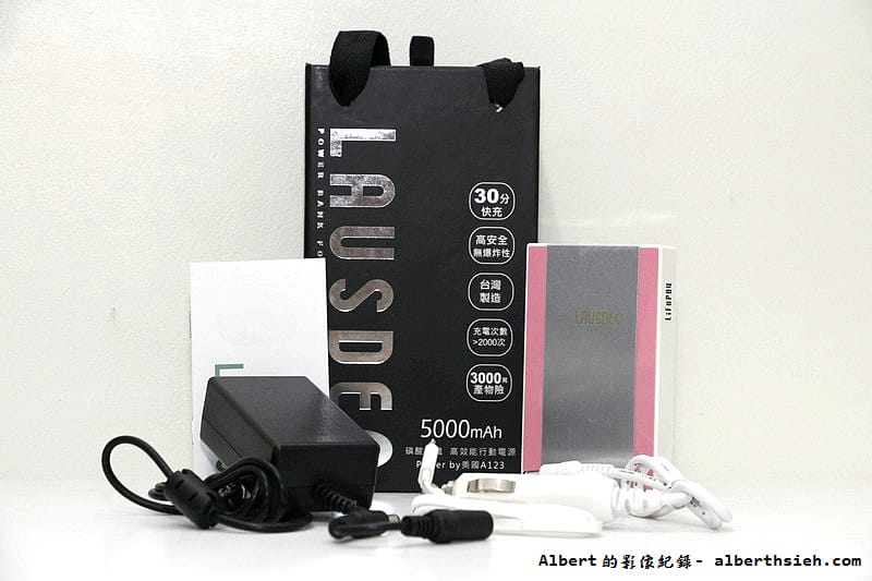 【行動電源開箱文】LAUSDEO.LB-5000(30分鐘快充,美國A123磷酸鋰鐵電電芯) - 第6張圖 【行動電源開箱文】LAUSDEO.LB-5000(30分鐘快充,美國A123磷酸鋰鐵電電芯)