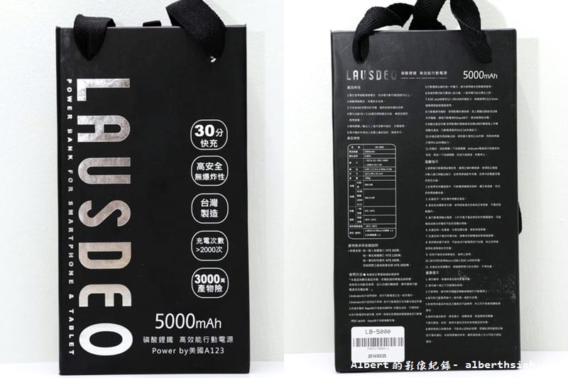【行動電源開箱文】LAUSDEO.LB-5000(30分鐘快充,美國A123磷酸鋰鐵電電芯) - 第3張圖 【行動電源開箱文】LAUSDEO.LB-5000(30分鐘快充,美國A123磷酸鋰鐵電電芯)
