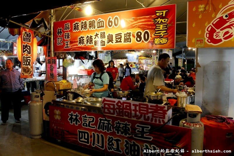 【夜市美食】新北市樹林．大安花園觀光夜市（大衛可麗餅、QG香蔥雞、爆醬脆皮魷魚、林記麻辣王）