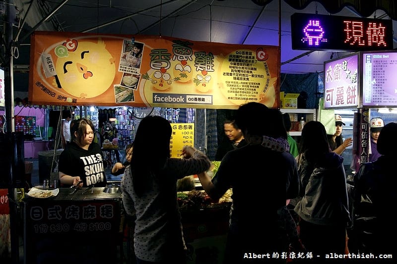 【夜市美食】新北市樹林．大安花園觀光夜市（大衛可麗餅、QG香蔥雞、爆醬脆皮魷魚、林記麻辣王）