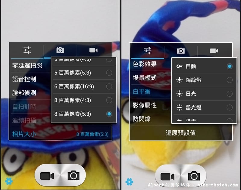 【手機開箱文】富可視InFocus．M210（簡單好用適合全家人使用的手機）