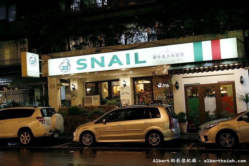 【信義安和站美食】台北大安．蝸牛義大利餐廳（細扁麵清爽有嚼勁好吃）