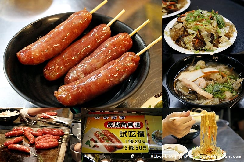 【夜市美食】桃園八德．興仁花園夜市（6千坪600攤位北台灣最大的夜市）
