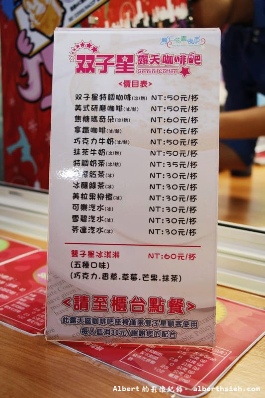 【夜市美食】桃園八德．興仁花園夜市（6千坪600攤位北台灣最大的夜市）