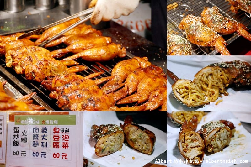【夜市美食】桃園八德．興仁花園夜市（6千坪600攤位北台灣最大的夜市）
