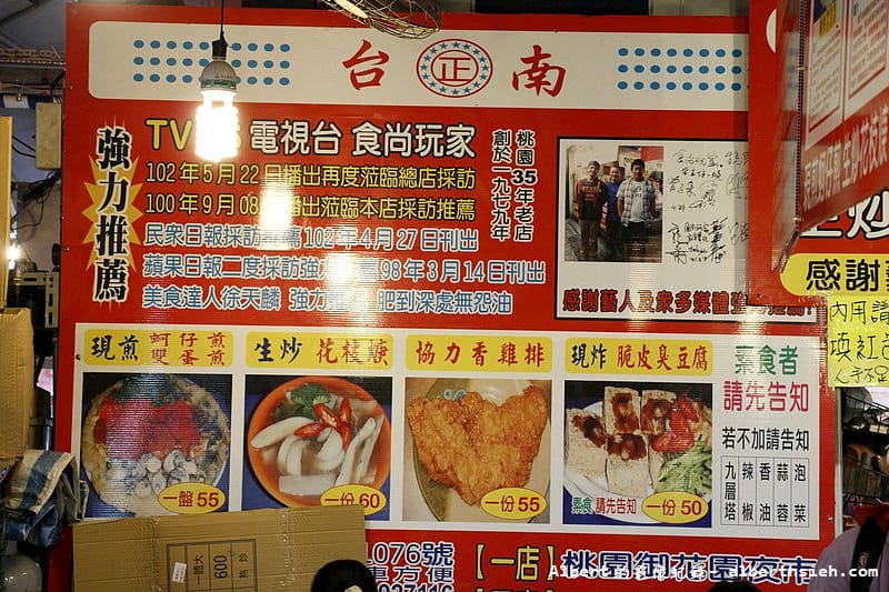 【夜市美食】桃園八德．興仁花園夜市（6千坪600攤位北台灣最大的夜市）