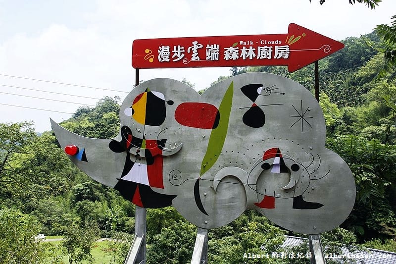 漫步雲端森林廚房.苗栗三義景觀餐廳(被群山翠林溪水包圍的紅色古堡) - 第28張圖 漫步雲端森林廚房.苗栗三義景觀餐廳(被群山翠林溪水包圍的紅色古堡)