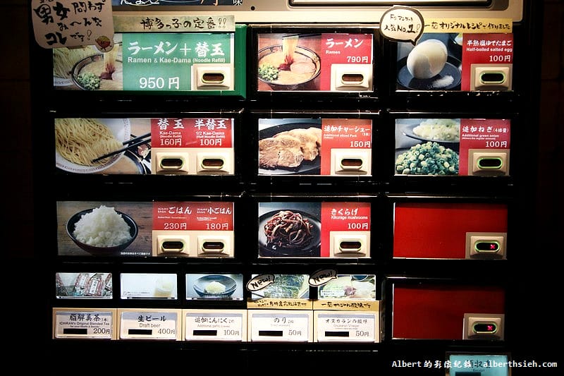 一蘭拉麵．廣島本通美食（美味濃郁的湯頭真是太讓人回味了）