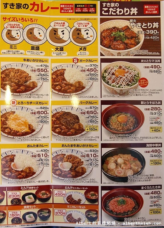 日本岡山景點美食．JR岡山車站 & すき家 SukiYa 牛丼店（桃太郎傳說的發源地）