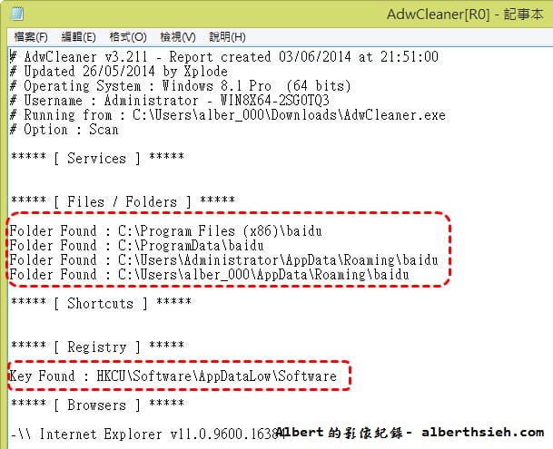 【清除工具】AdwCleaner（一鍵解決網頁綁架，或者無法移除的工具列、廣告軟體）