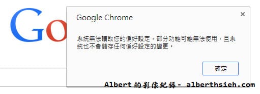 【清除工具】AdwCleaner（一鍵解決網頁綁架，或者無法移除的工具列、廣告軟體）