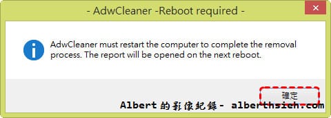【清除工具】AdwCleaner（一鍵解決網頁綁架，或者無法移除的工具列、廣告軟體）