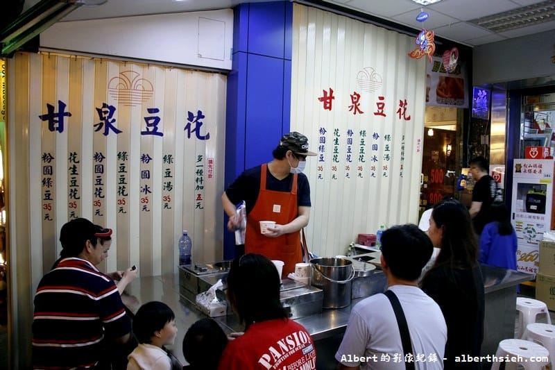 【夜市美食】台北松山．饒河街觀光夜市（細緻滑嫩的甘泉豆花，甜甜滑順的鄉淳布丁豆花）
