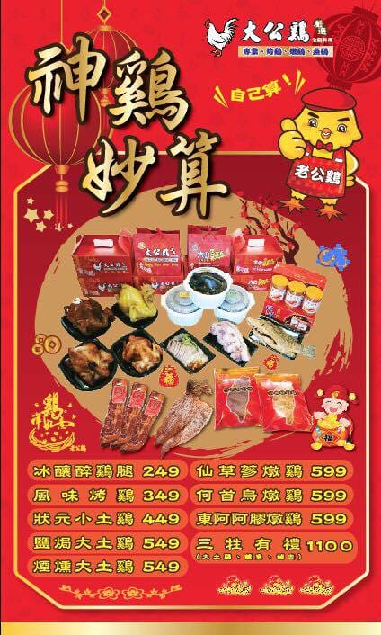 大公雞烤雞燉雞．桃園中壢美食（肉嫩、汁多、不會乾柴的好吃烤雞）