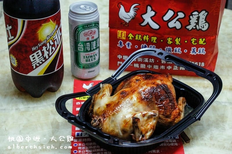 大公雞烤雞燉雞．桃園中壢美食（肉嫩、汁多、不會乾柴的好吃烤雞）