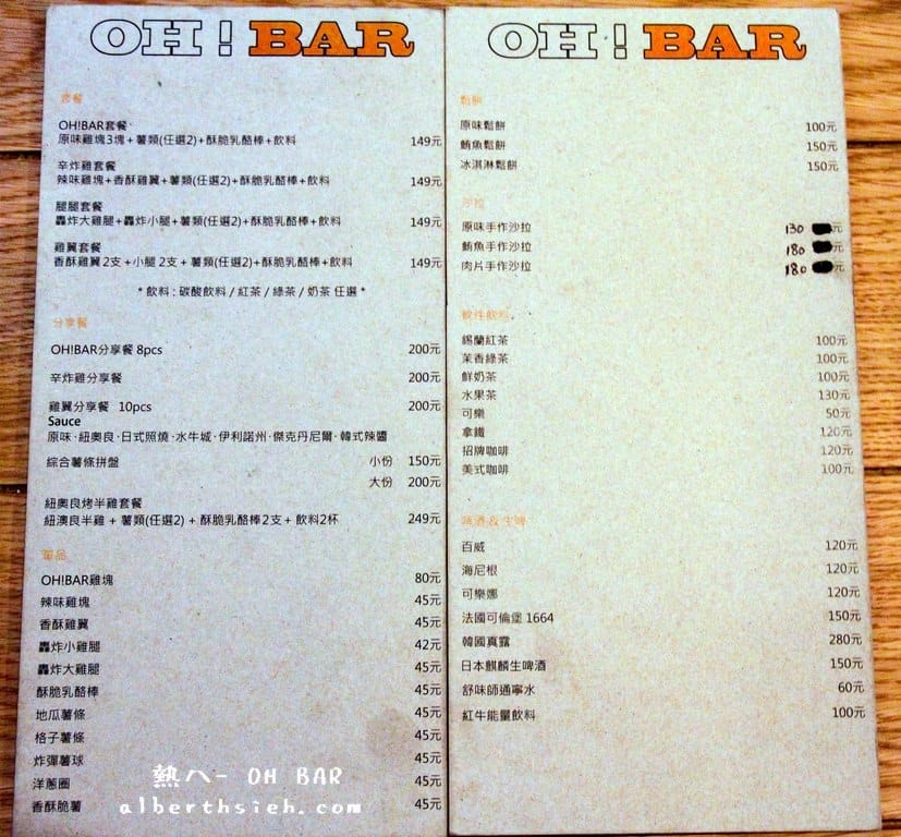 桃園區．熱八- OH BAR（炸物好吃氣氛佳的運動吧）