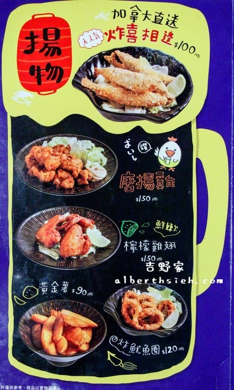 【松江南京站美食】台北中山．吉野家（牛丼蓋飯連鎖店晚間變身居酒屋）
