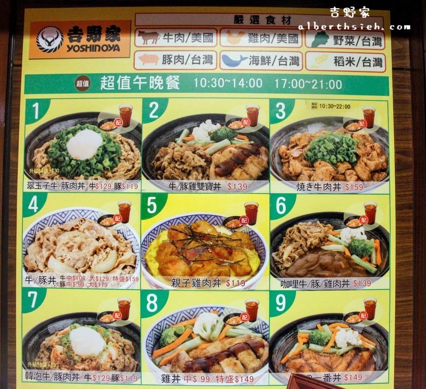 【松江南京站美食】台北中山．吉野家（牛丼蓋飯連鎖店晚間變身居酒屋）