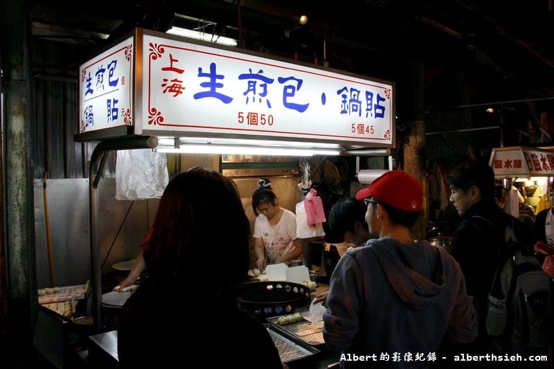 【夜市美食】台北大安．臨江街夜市（超人氣的排隊美食上海生煎包）