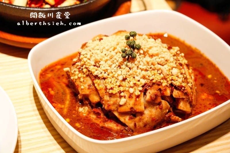 【四川川菜料理】新北市永和．開飯川食堂（讓你胃口大開香麻帶勁好味道）