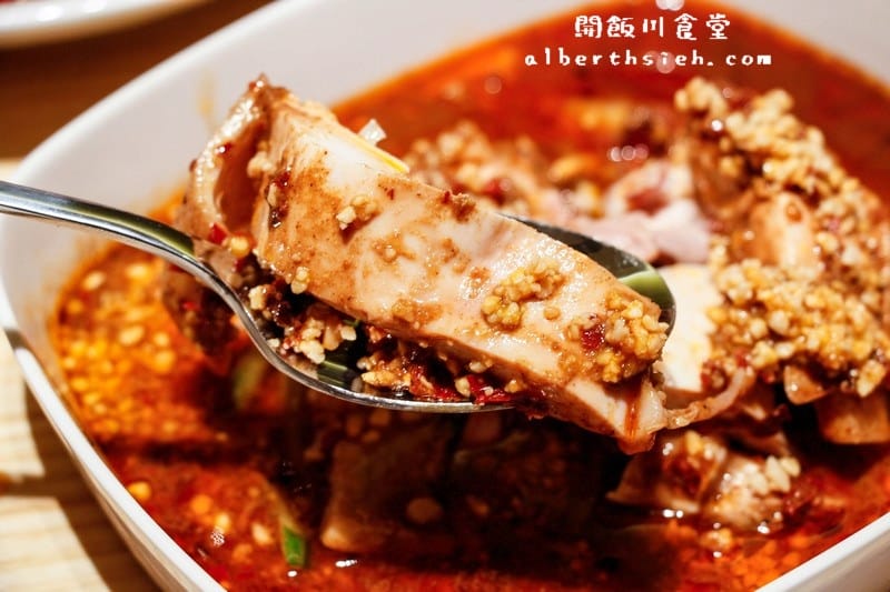 【四川川菜料理】新北市永和．開飯川食堂（讓你胃口大開香麻帶勁好味道）