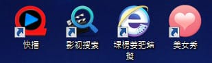 【網頁綁架】IE 瀏覽器被 hao123 首頁綁架之解決辦法（安裝快播造成）