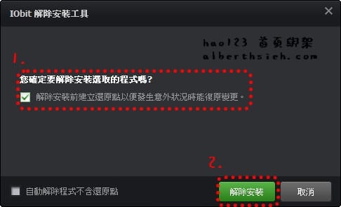 【網頁綁架】IE 瀏覽器被 hao123 首頁綁架之解決辦法（安裝快播造成）