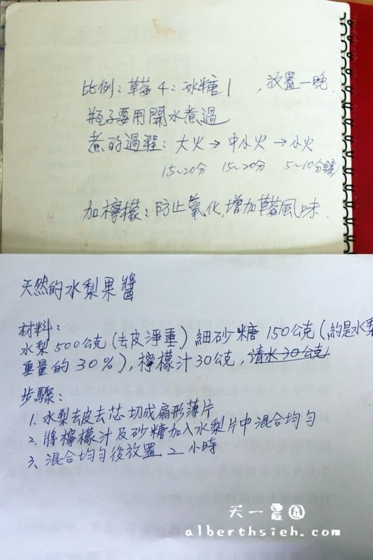【農產體驗】新竹新埔．南平社區（梨村水梨，天一農場體驗）