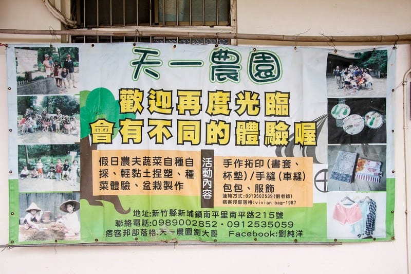 【農產體驗】新竹新埔．南平社區（梨村水梨，天一農場體驗）