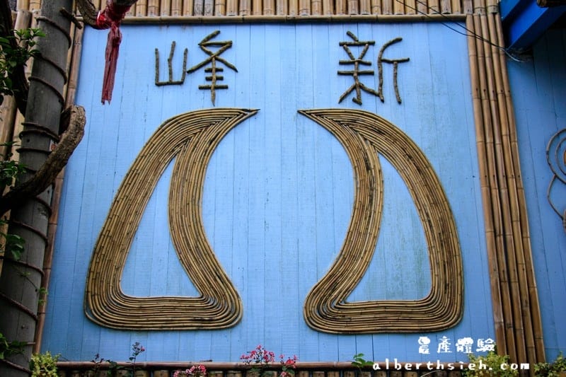 【農產體驗】桃園大溪．新峰社區（鮮脆甜美的綠竹筍）