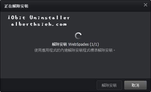 【移除工具】IObit Uninstaller（一鍵完整移除安裝軟體以及工具列和外掛程式）