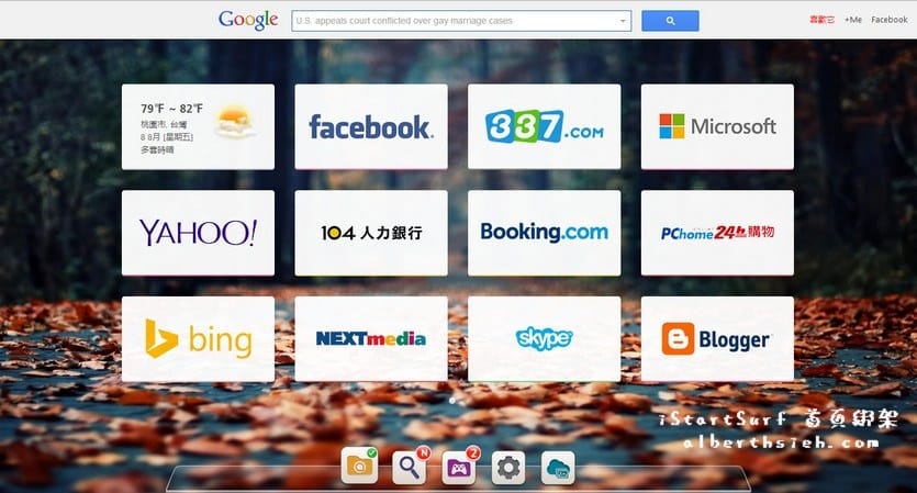 【網頁綁架】Google Chrome 瀏覽器被 iStartSurf 首頁綁架之解決辦法