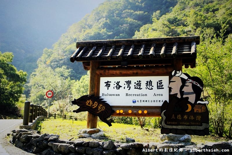 太魯閣立德布洛灣山月村．花蓮秀林住宿（群山環繞的美景飯店）