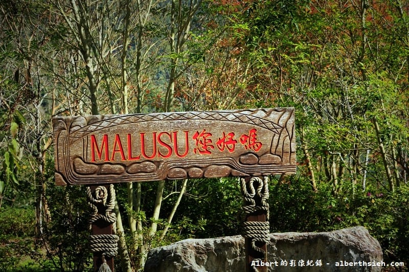 太魯閣立德布洛灣山月村．花蓮秀林住宿（群山環繞的美景飯店）