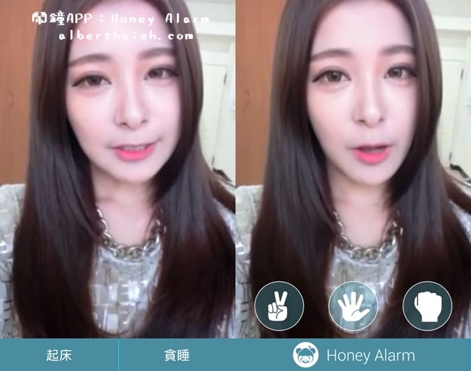 【鬧鐘APP】影音鬧鈴．Honey Alarm（宅男必備甜心正妹叫你起床）