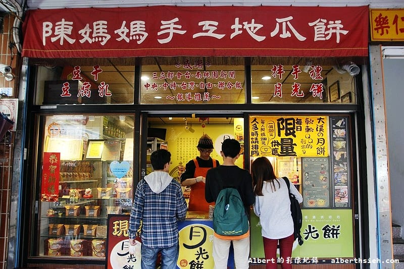 陳媽媽月光餅．桃園大溪老街美食（喜憨兒製作口感軟Q的愛心月光餅）