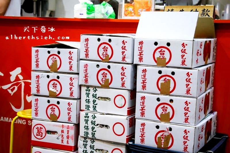【桃園冰品美食】桃園市．天下奇冰（口感綿密帶甜的美味清冰自助冰）