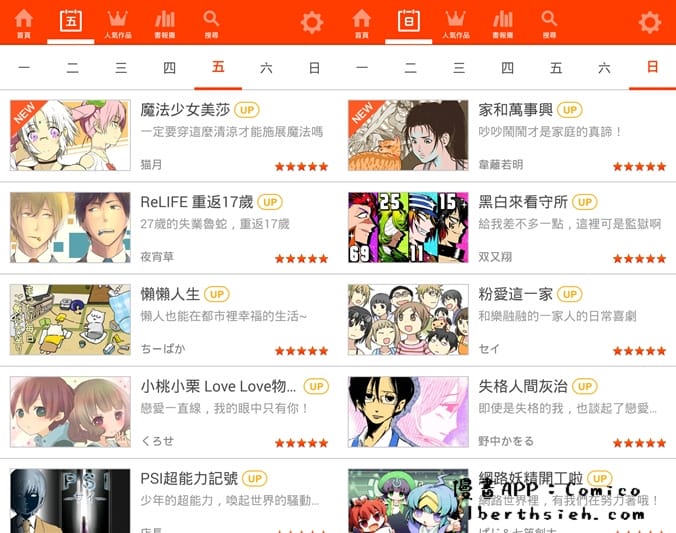 【漫畫APP】手機娛樂.Comico(免費原創漫畫天天更新讓你看到飽) - 第3張圖 【漫畫APP】手機娛樂.Comico(免費原創漫畫天天更新讓你看到飽)