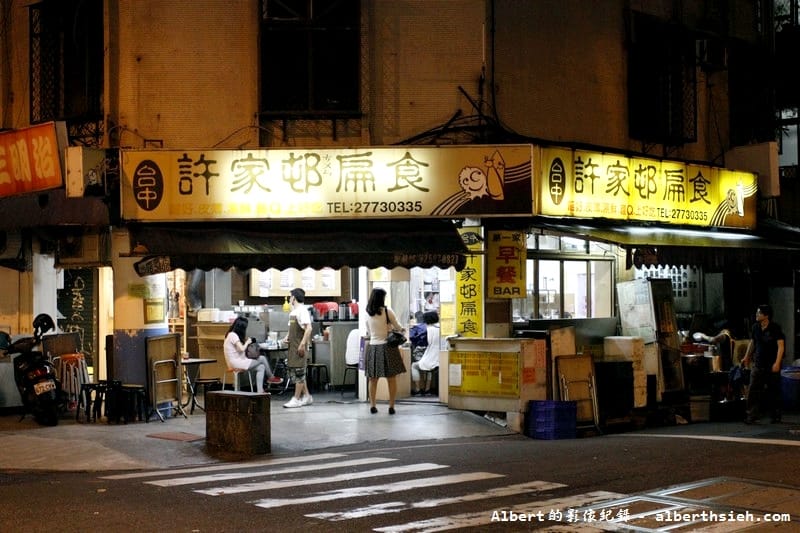 【忠孝復興站美食】台北大安．許家村扁食（麻醬乾麵混搭菜脯辣椒絕配）