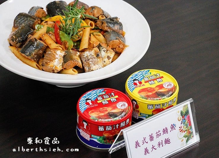 【觀光工廠】宜蘭五結．東和食品（CAS認證的好媽媽調理水產罐頭）